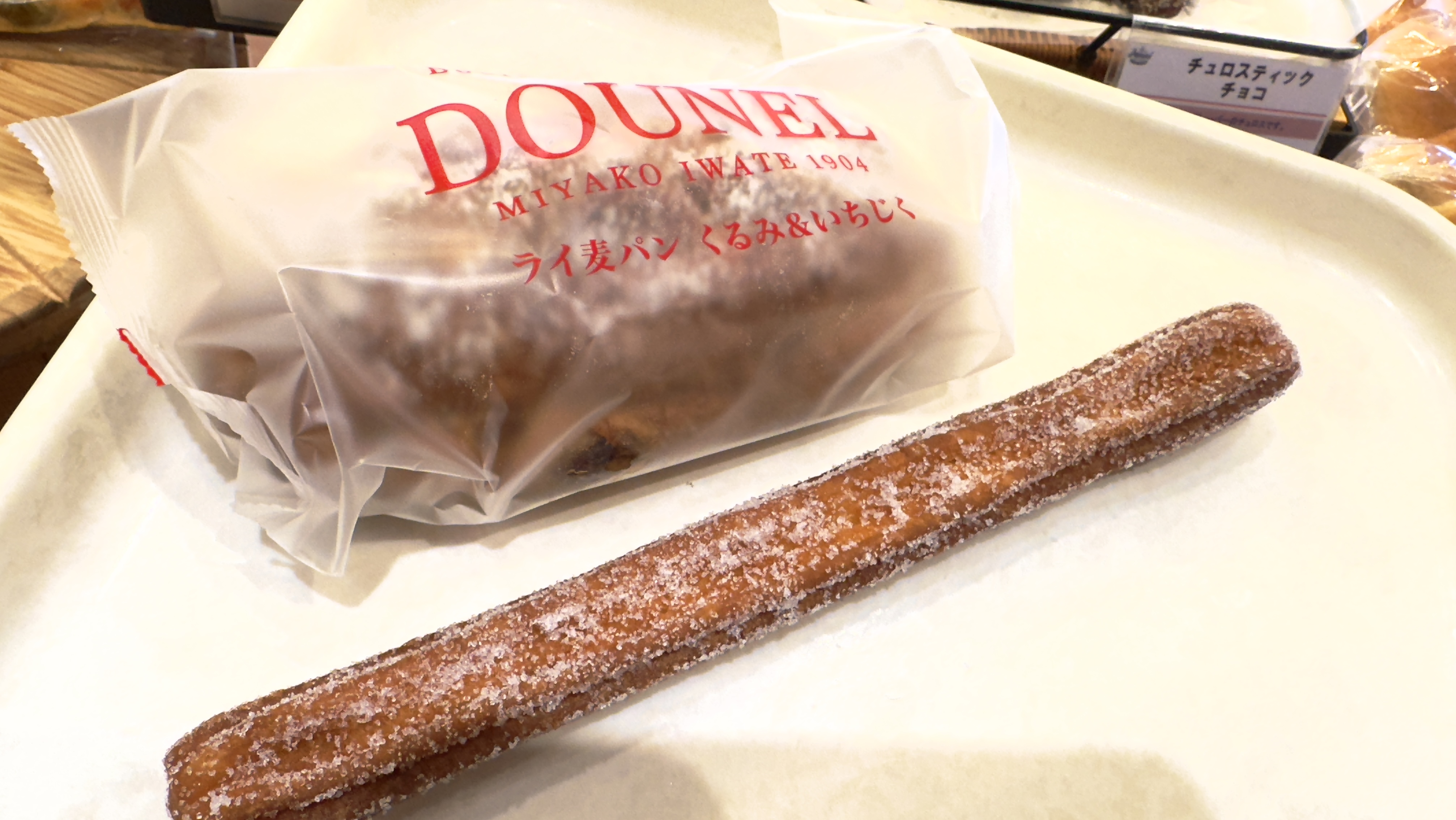 panini kitchen ロイヤルベーカリーライ麦パン くるみ&いちじく 