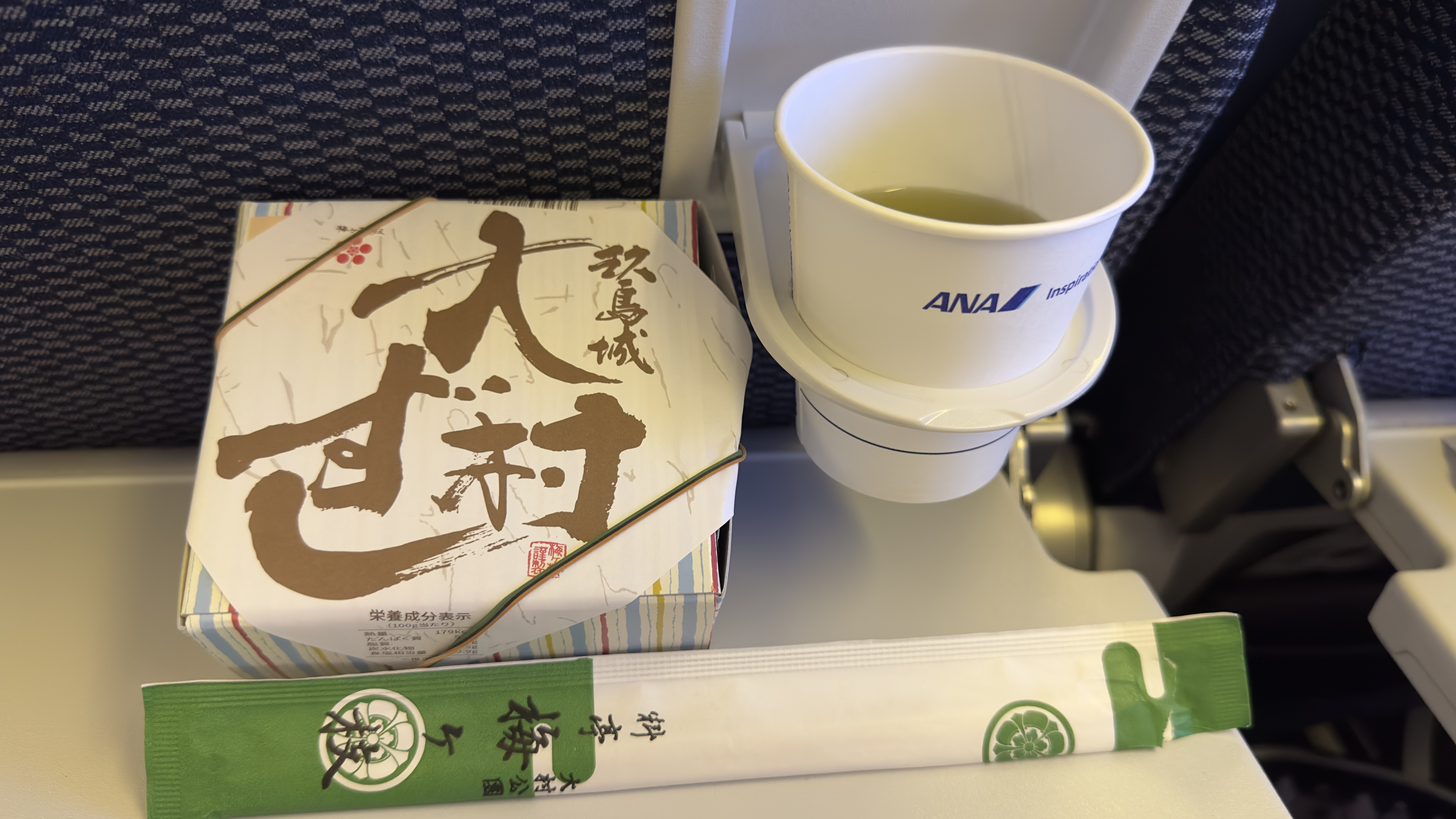 玖島城 大村ずし 玖島城 大村ずし