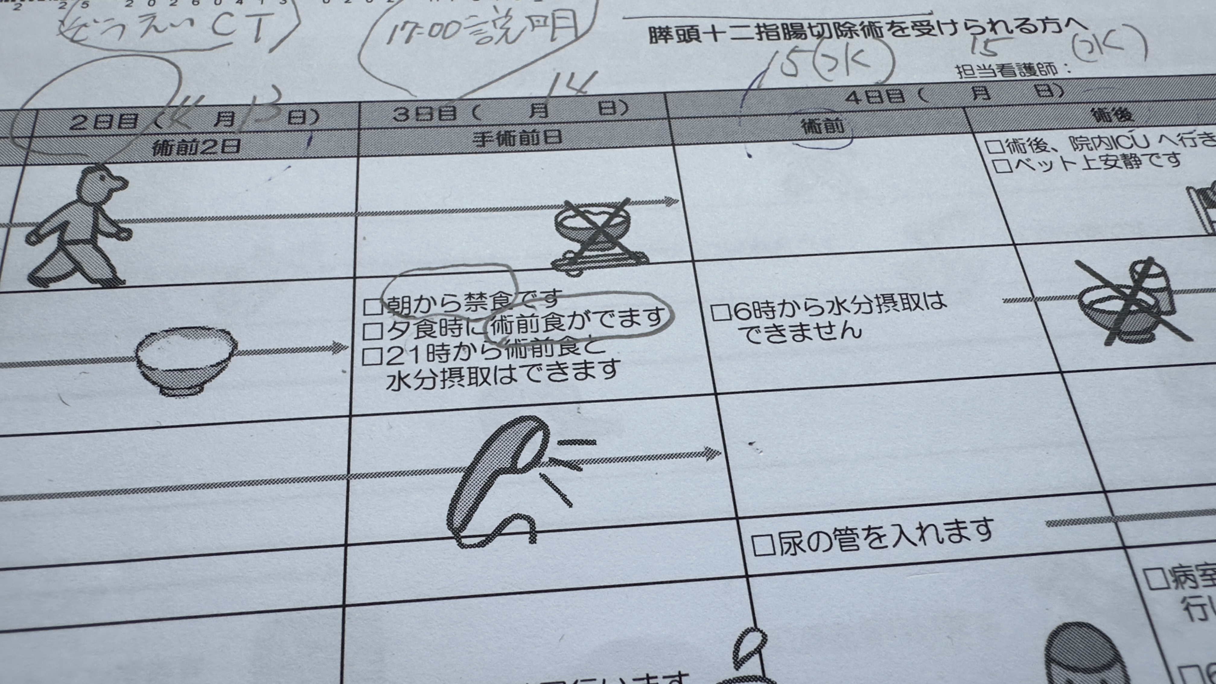 画像の説明