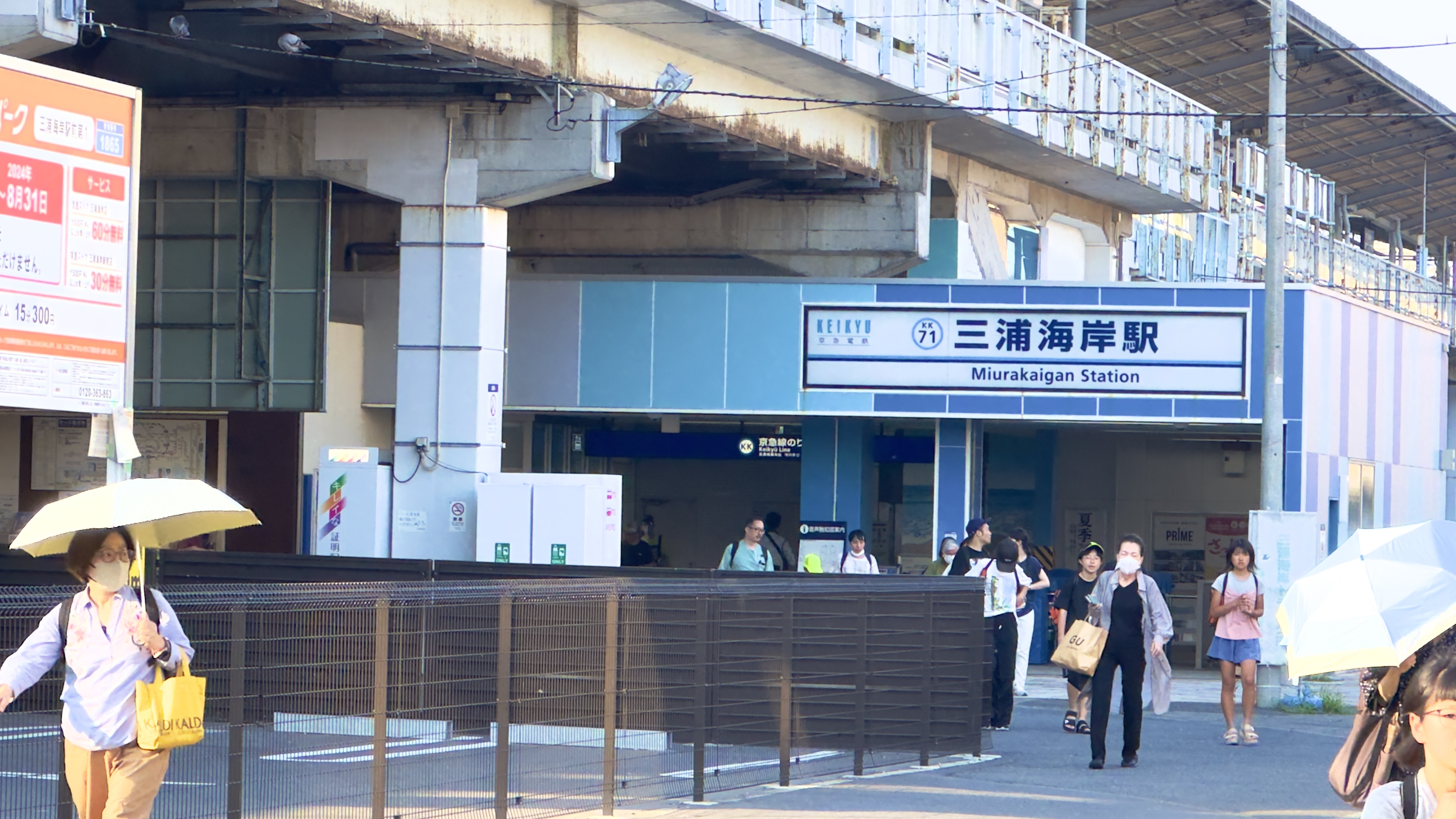 三浦海岸駅 三浦海岸駅