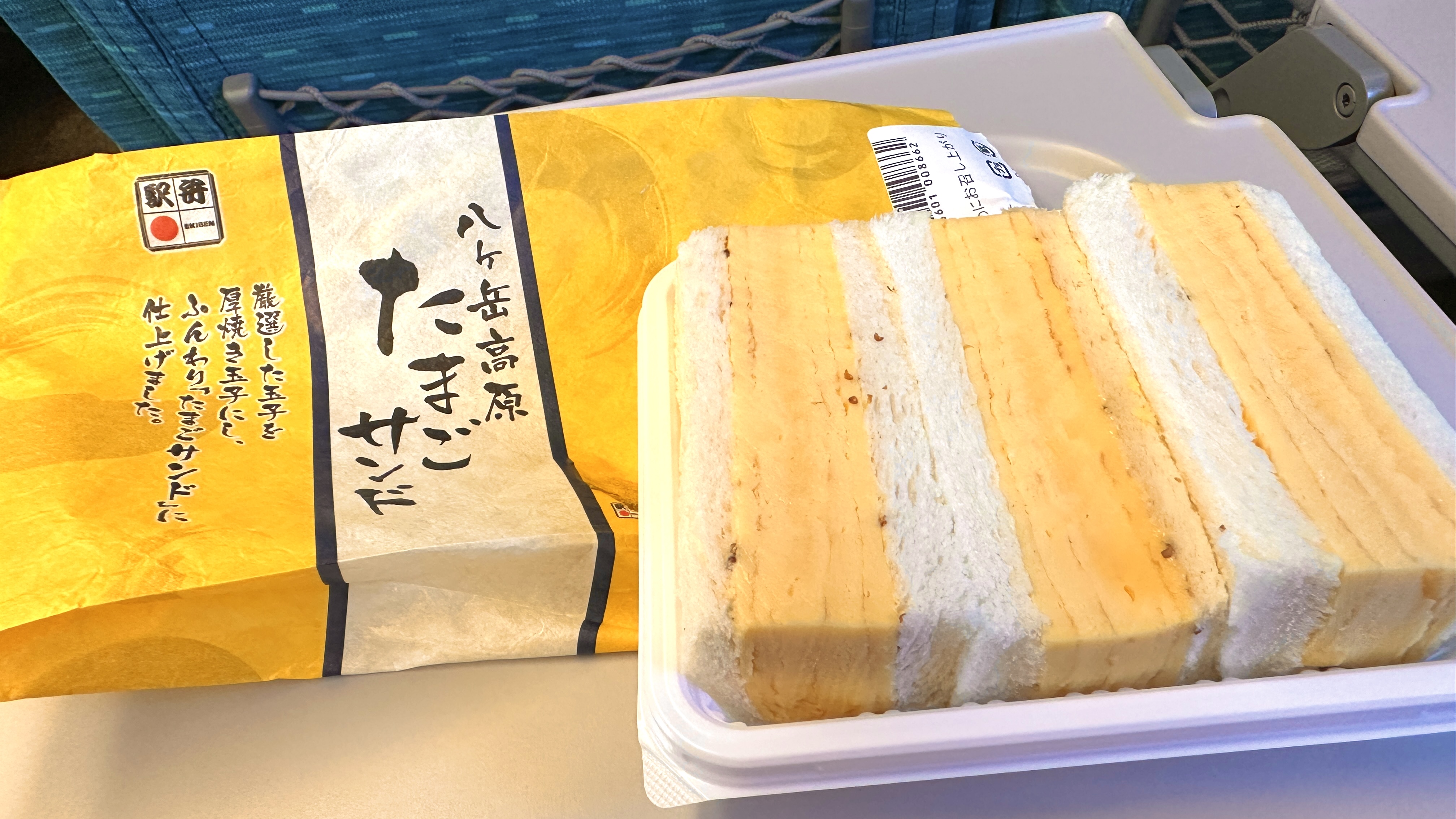 八ヶ岳高原たまごサンド