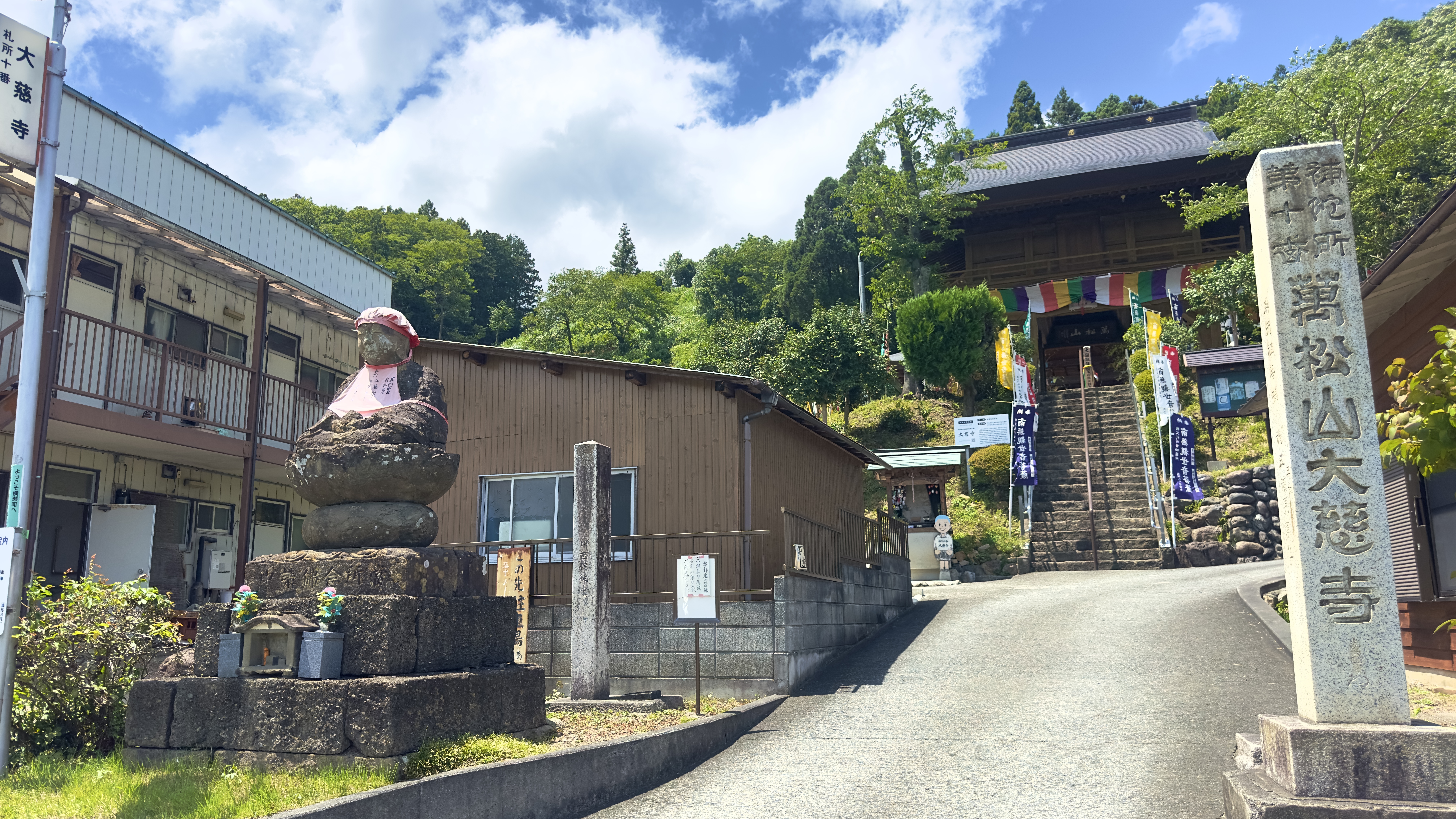 秩父札所10番 萬松山 大慈寺 秩父札所10番 萬松山 大慈寺