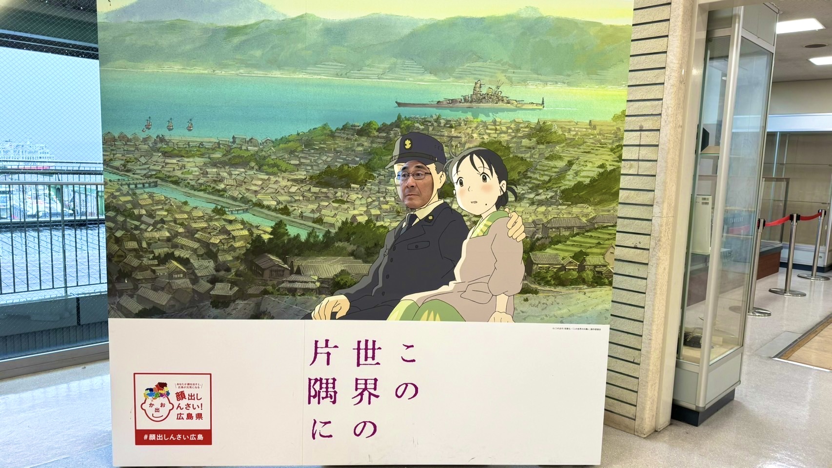 呉市中央桟橋ターミナルにて