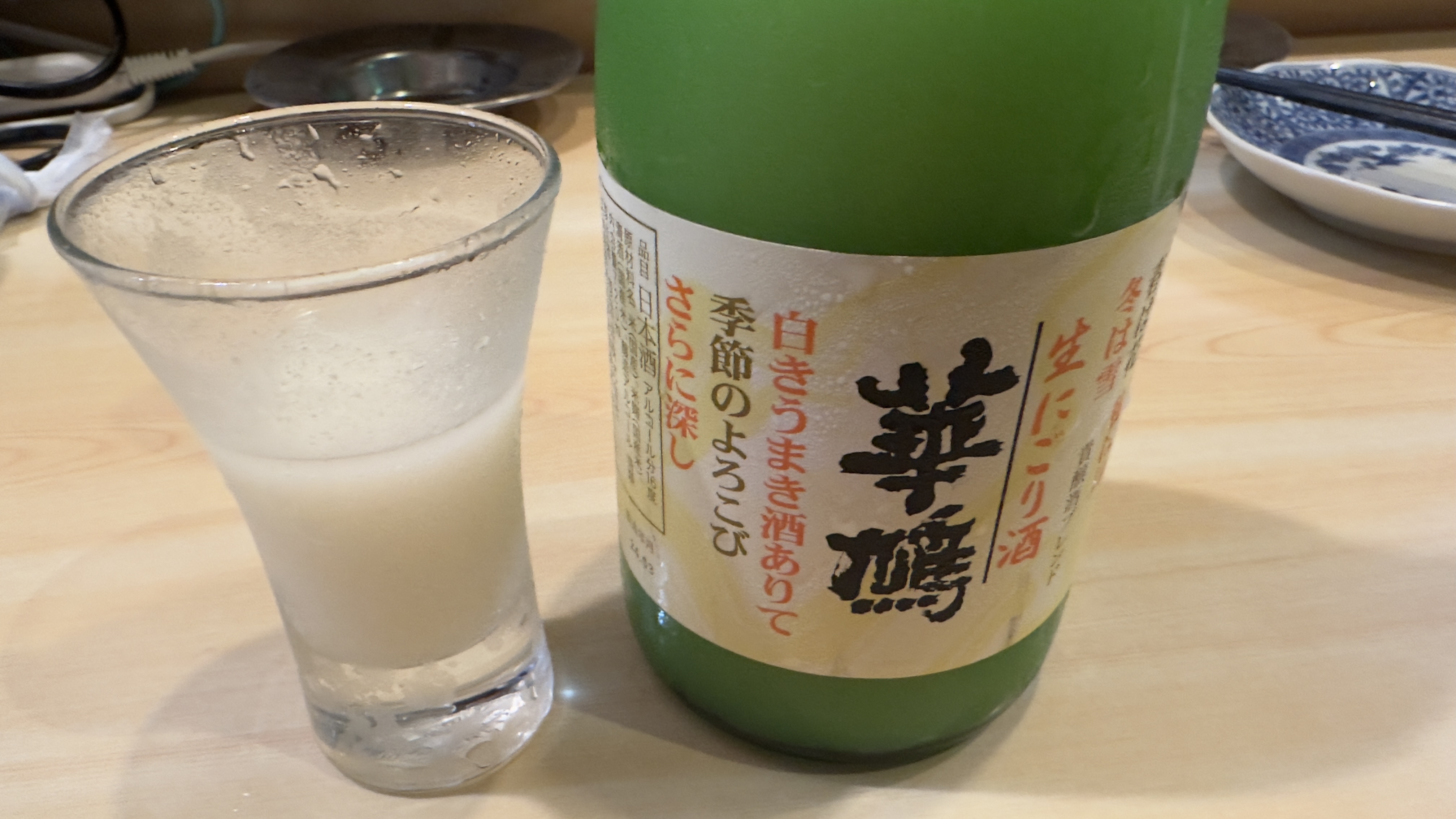 生にごり酒 華鳩