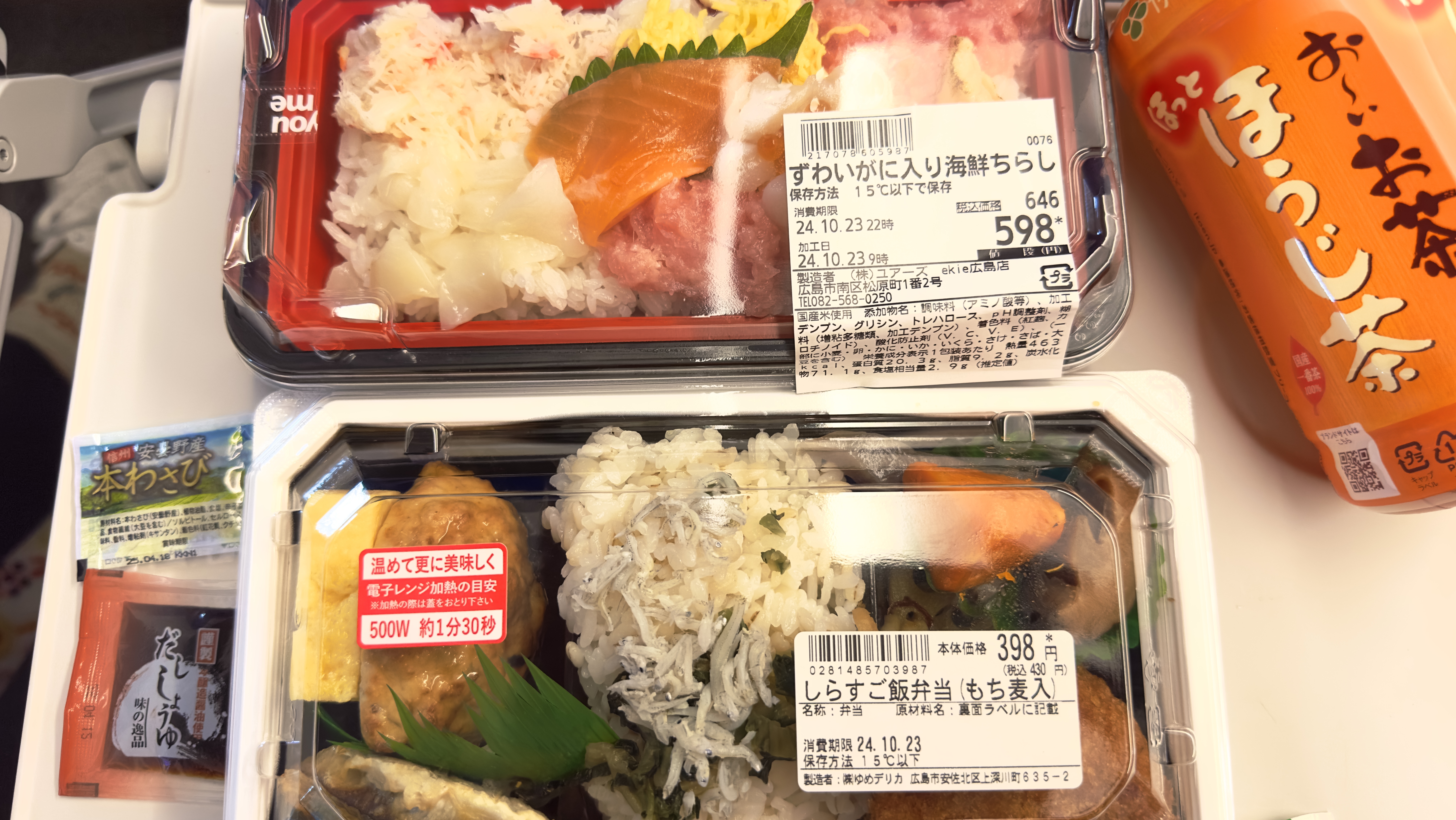 のぞみ94号で昼ご飯