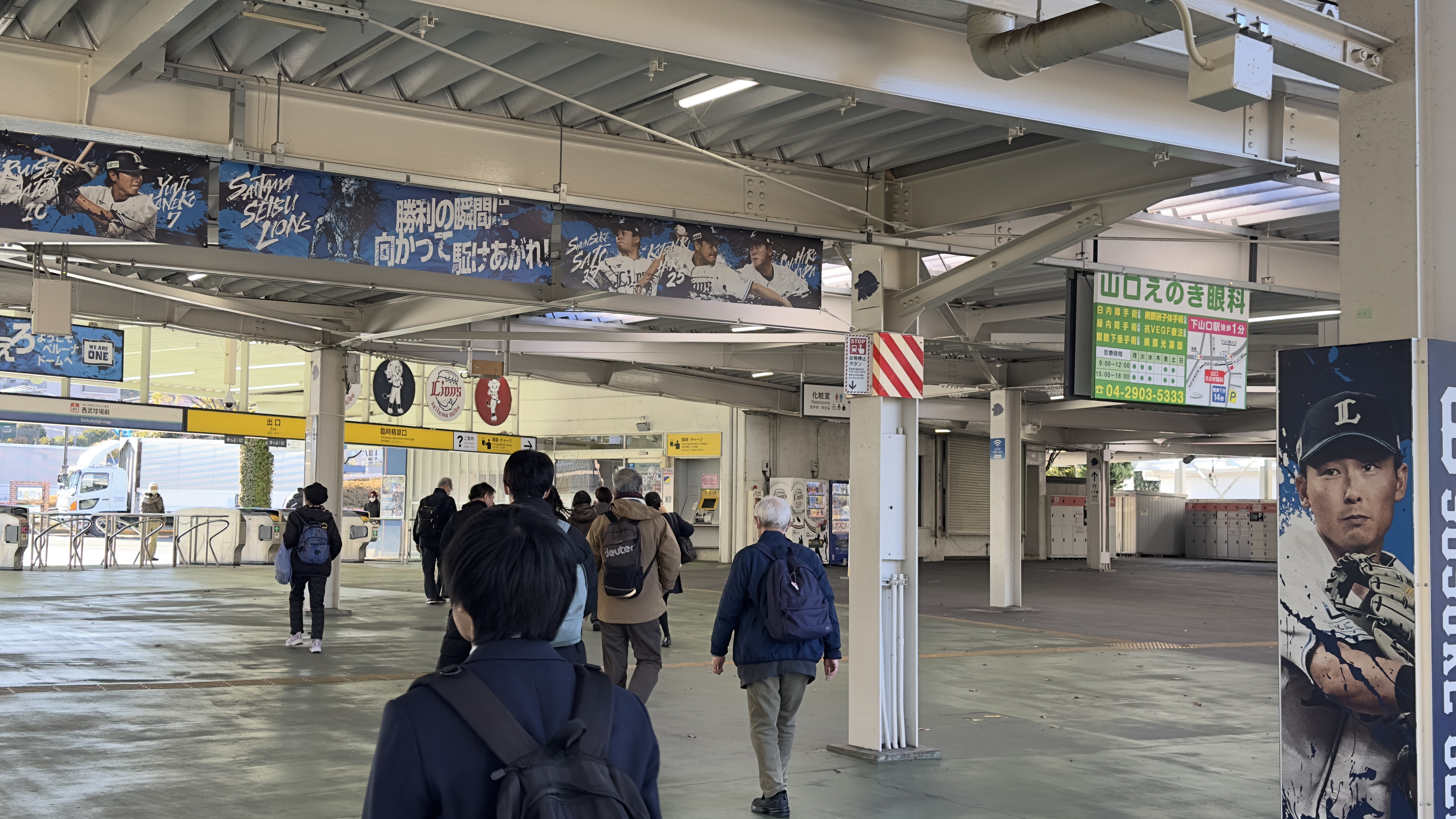 西武球場前駅