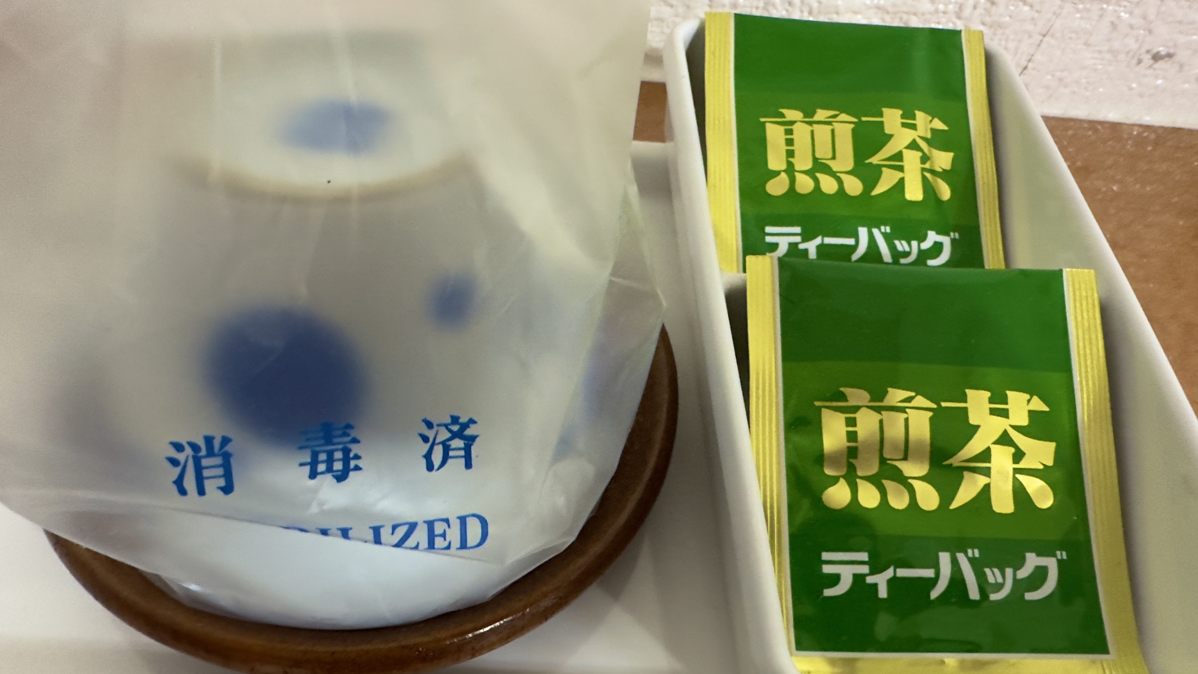 所沢第一ホテル