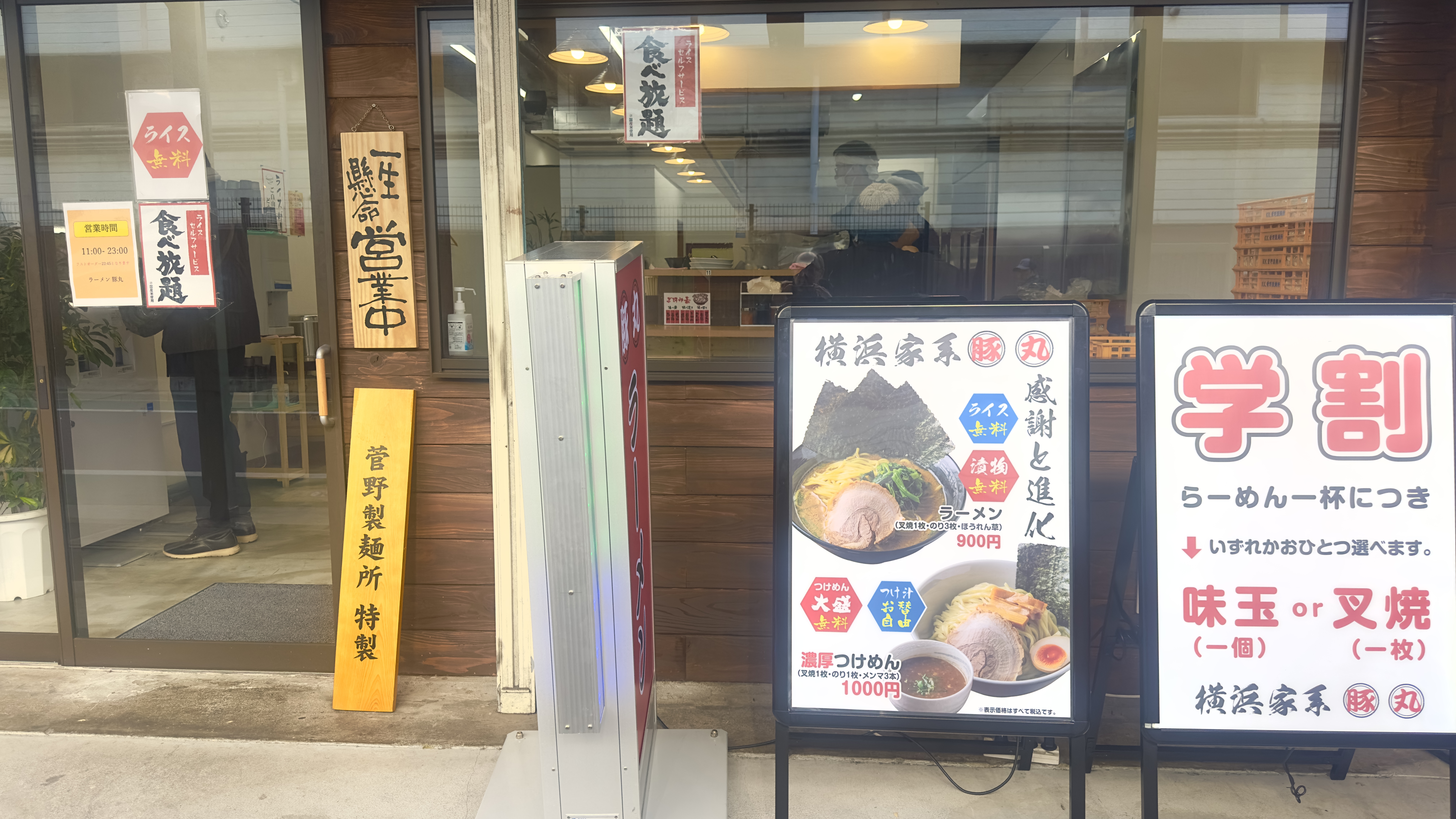志村三丁目駅前の新しいラーメン屋さん🍜横浜家系 豚丸