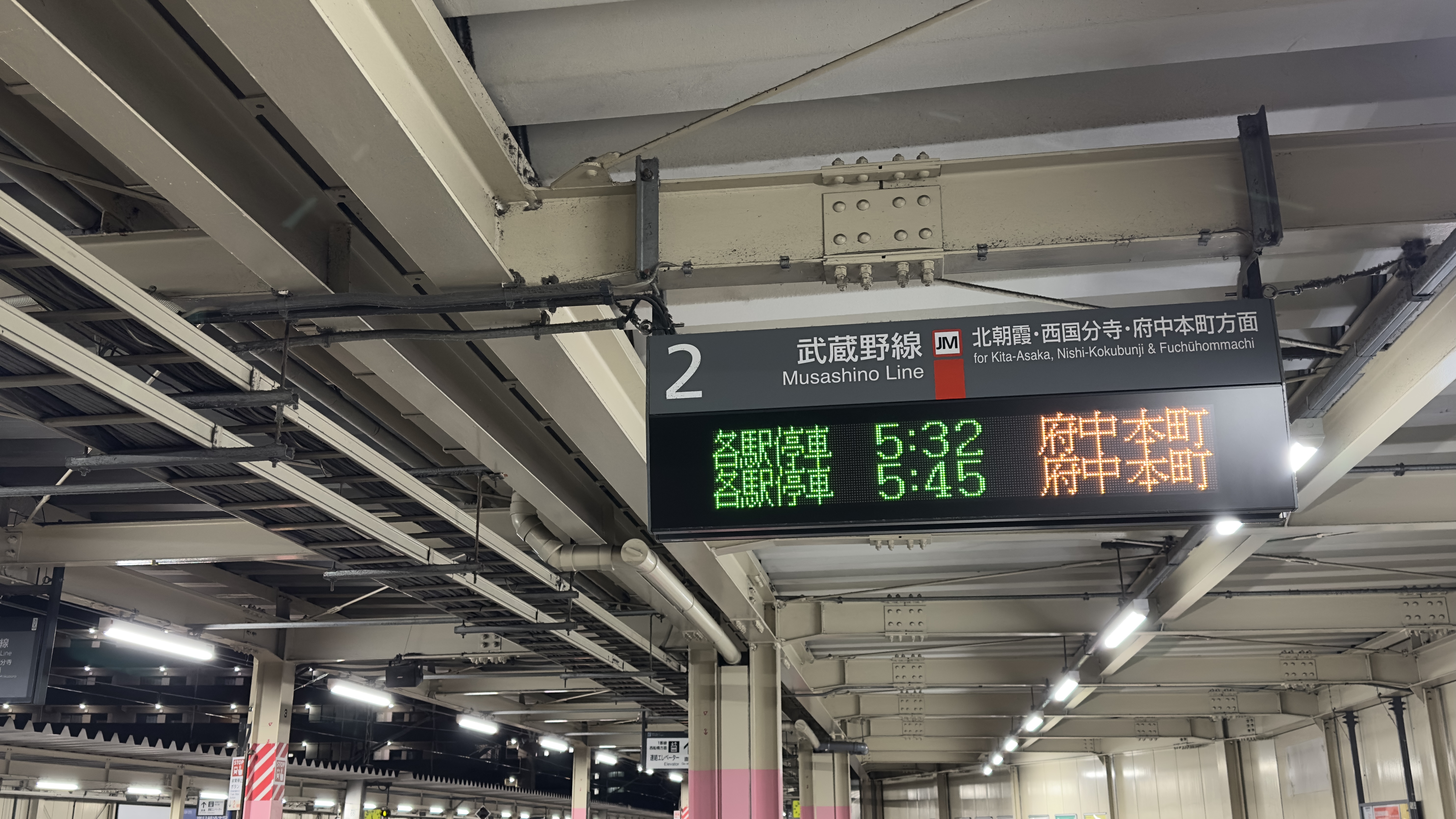 武蔵浦和で武蔵野線に乗り換えます 武蔵浦和で武蔵野線に乗り換えます