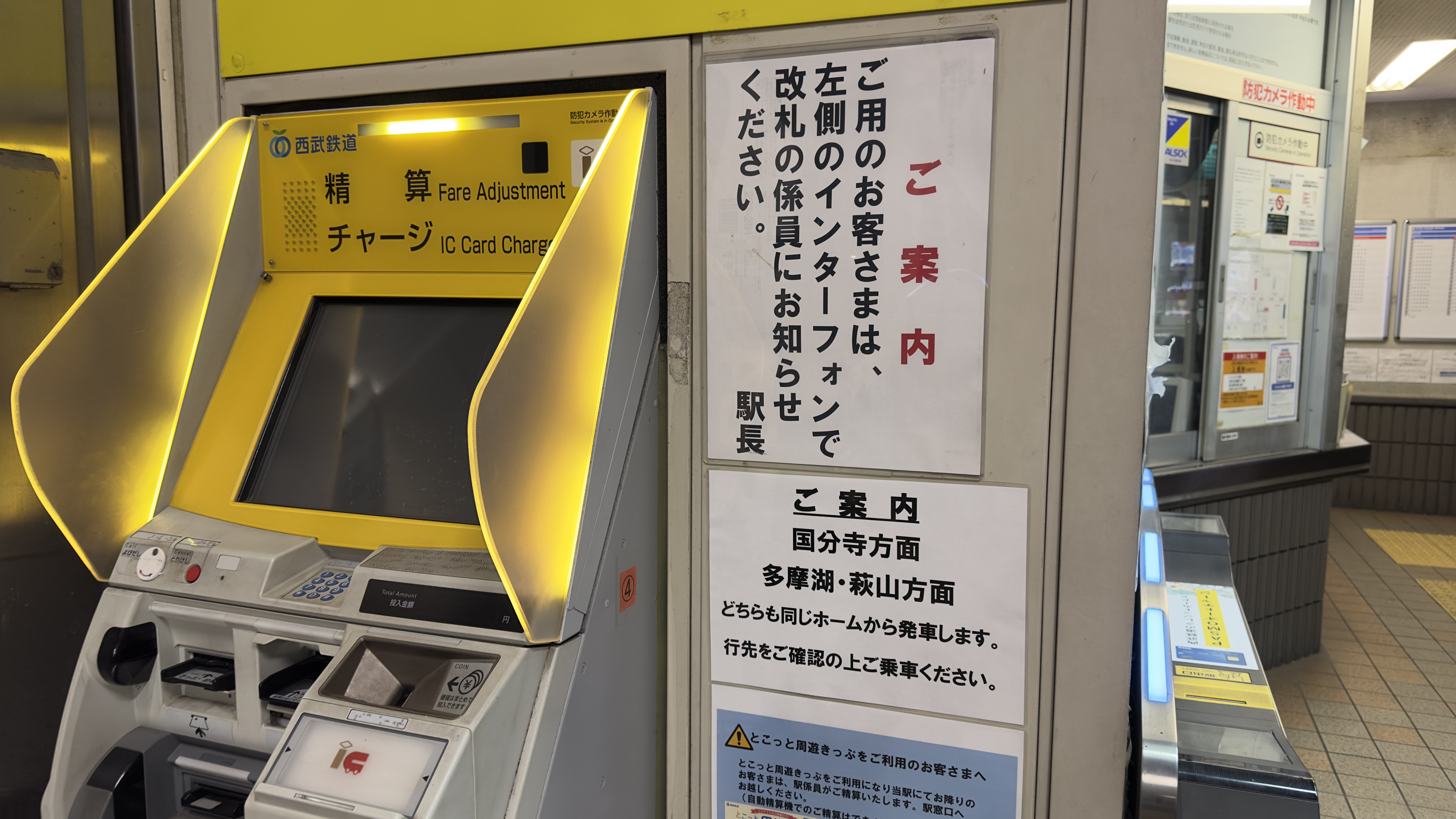 青梅街道駅 青梅街道駅