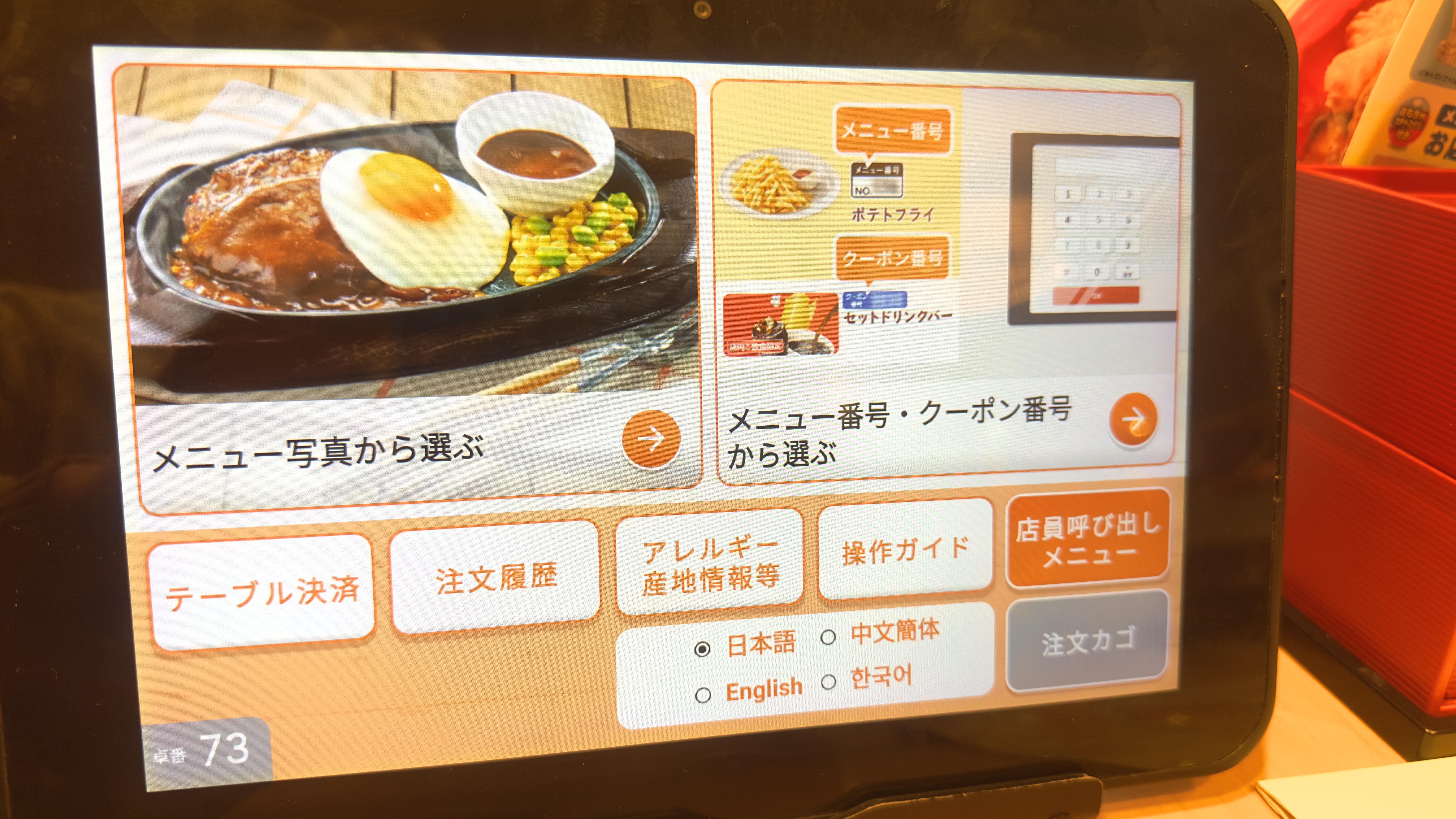 画像の説明