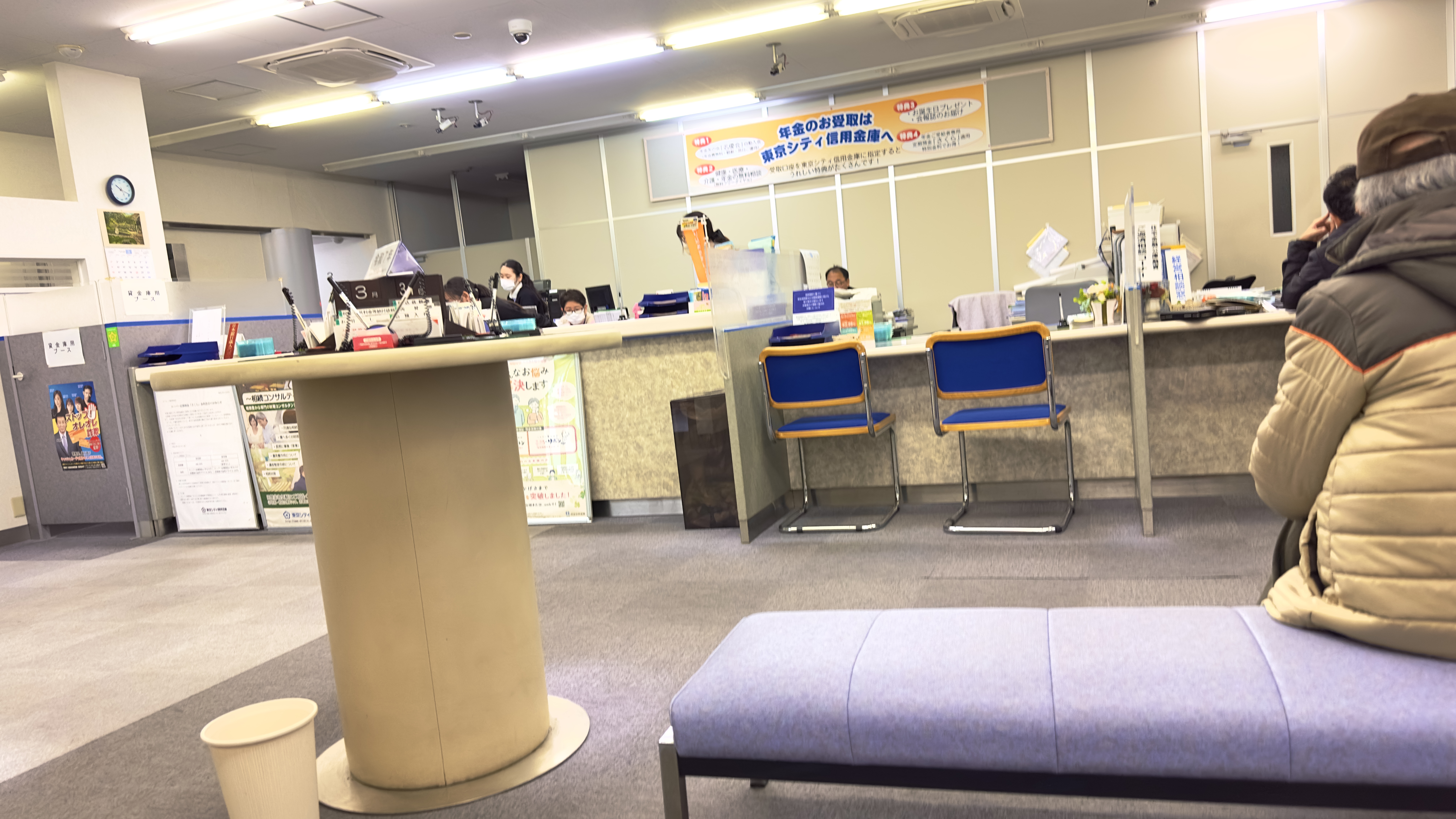 東京シテイ信用金庫