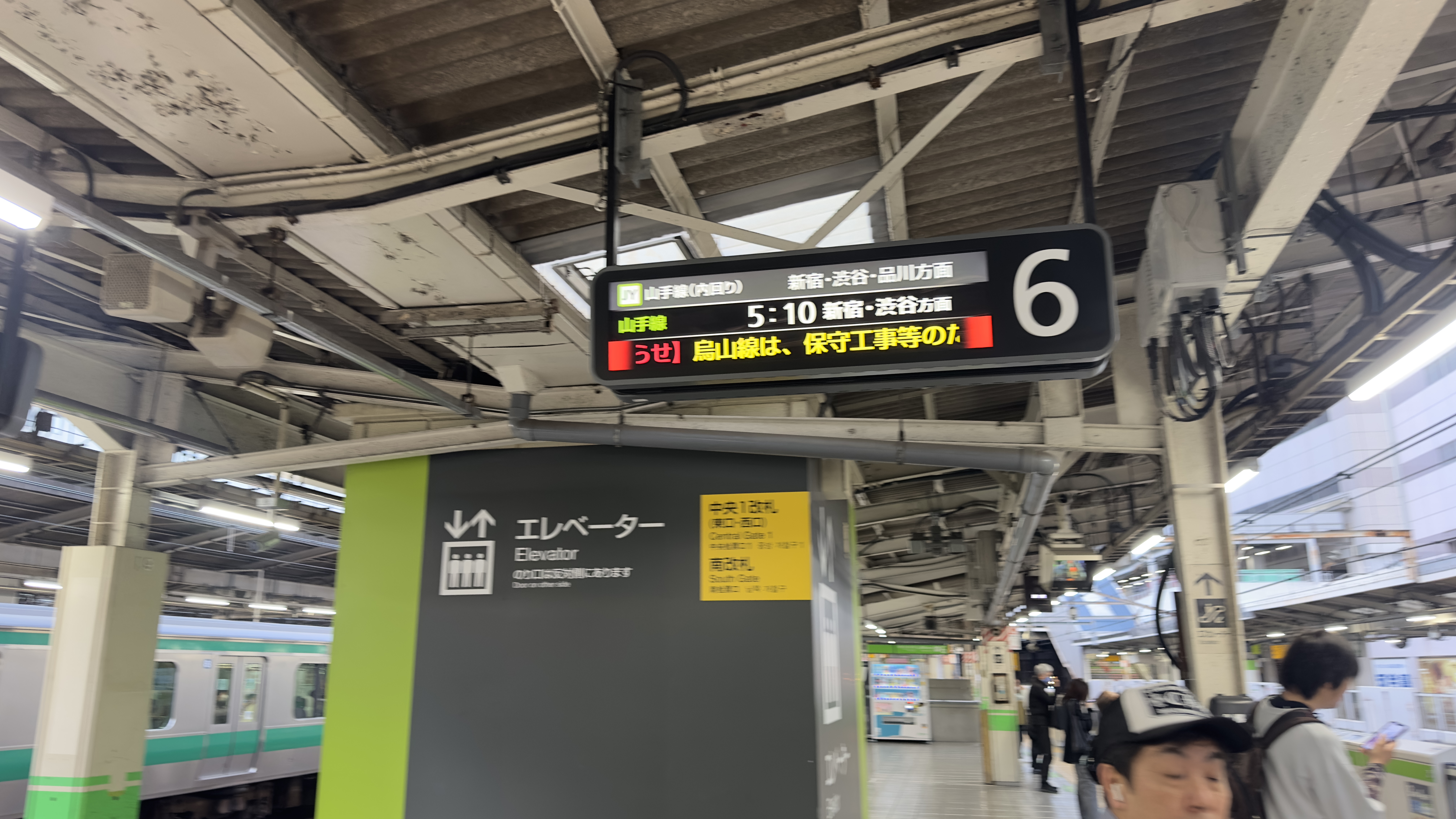 池袋駅発山手線 池袋駅発山手線