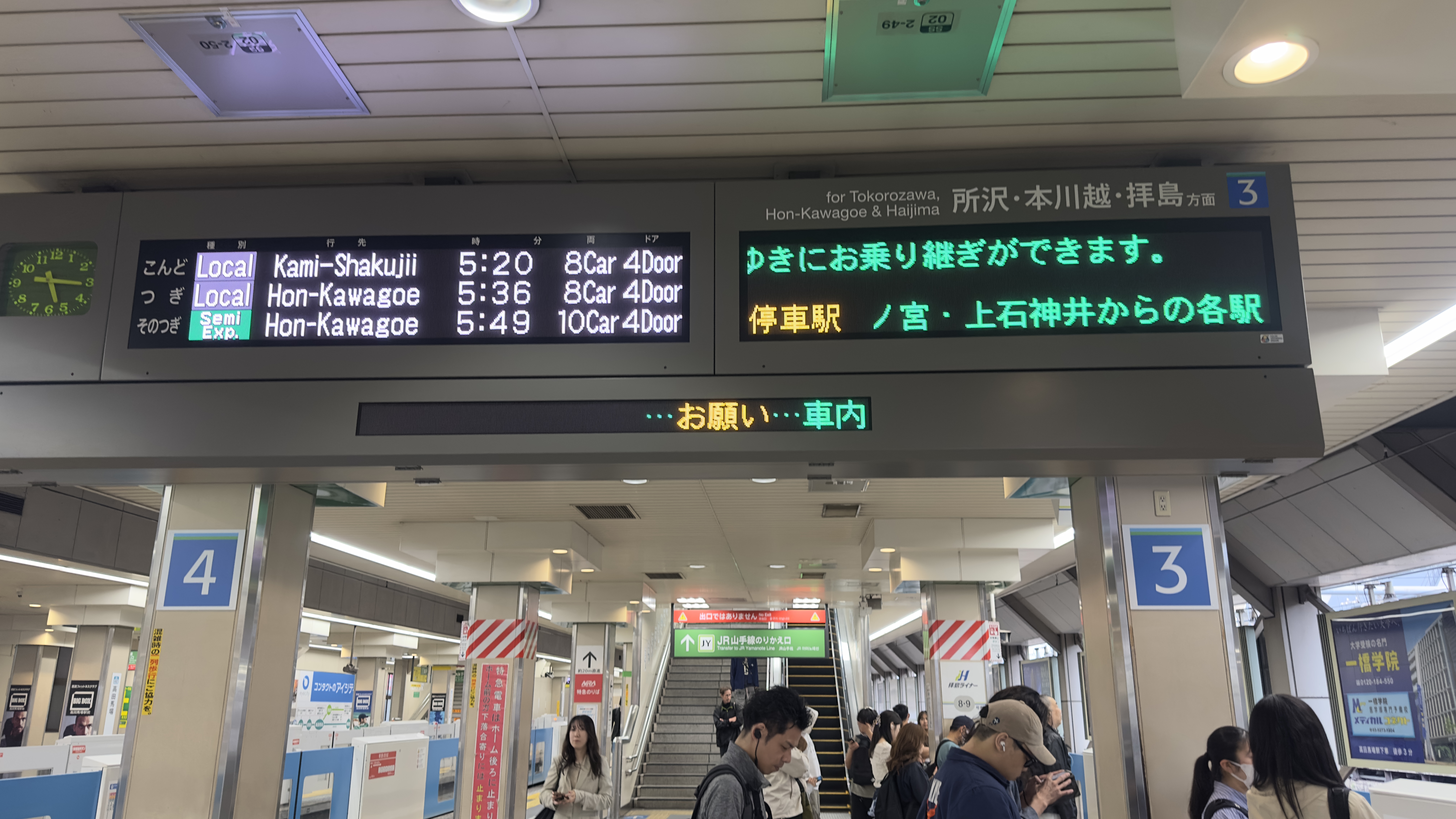 新宿線 新宿線