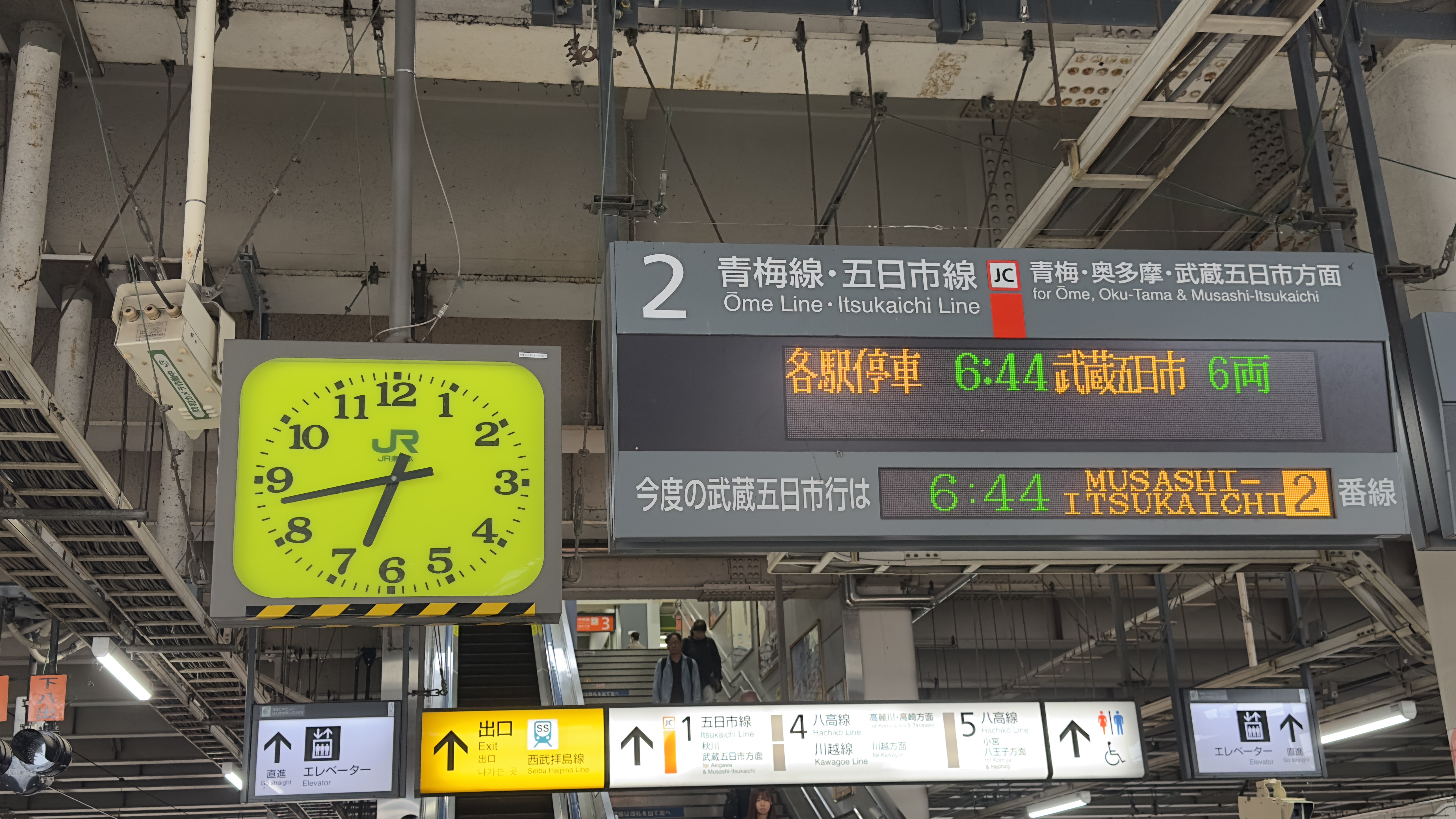 拝島駅発五日市線 拝島駅発五日市線