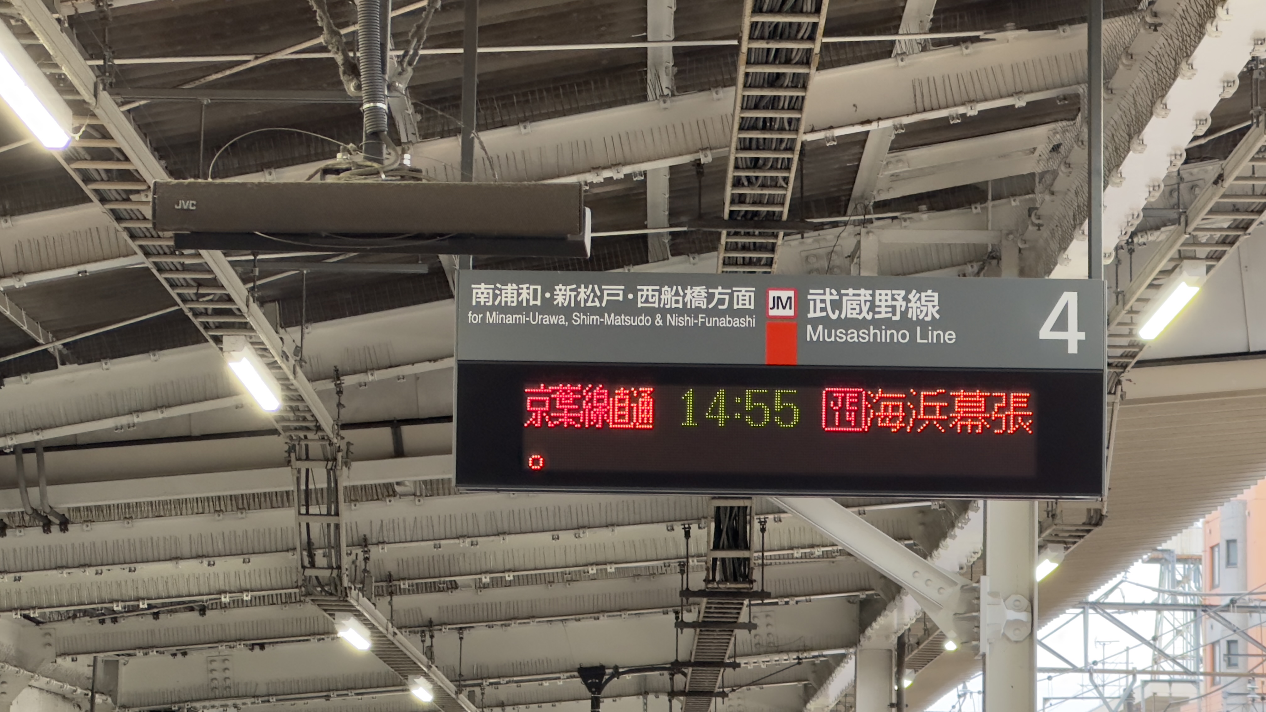 西国分寺駅 武蔵野線