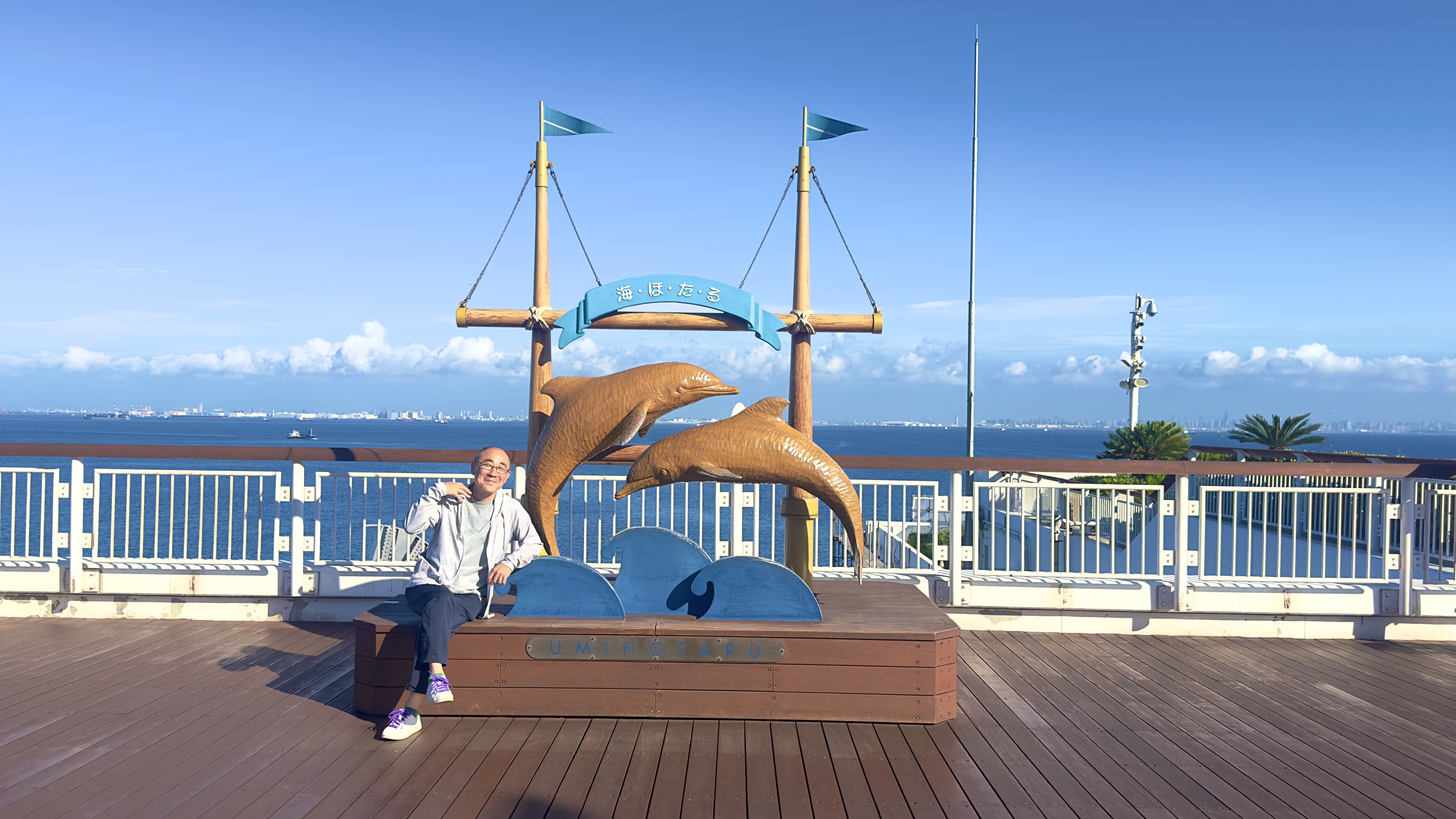 海ほたる