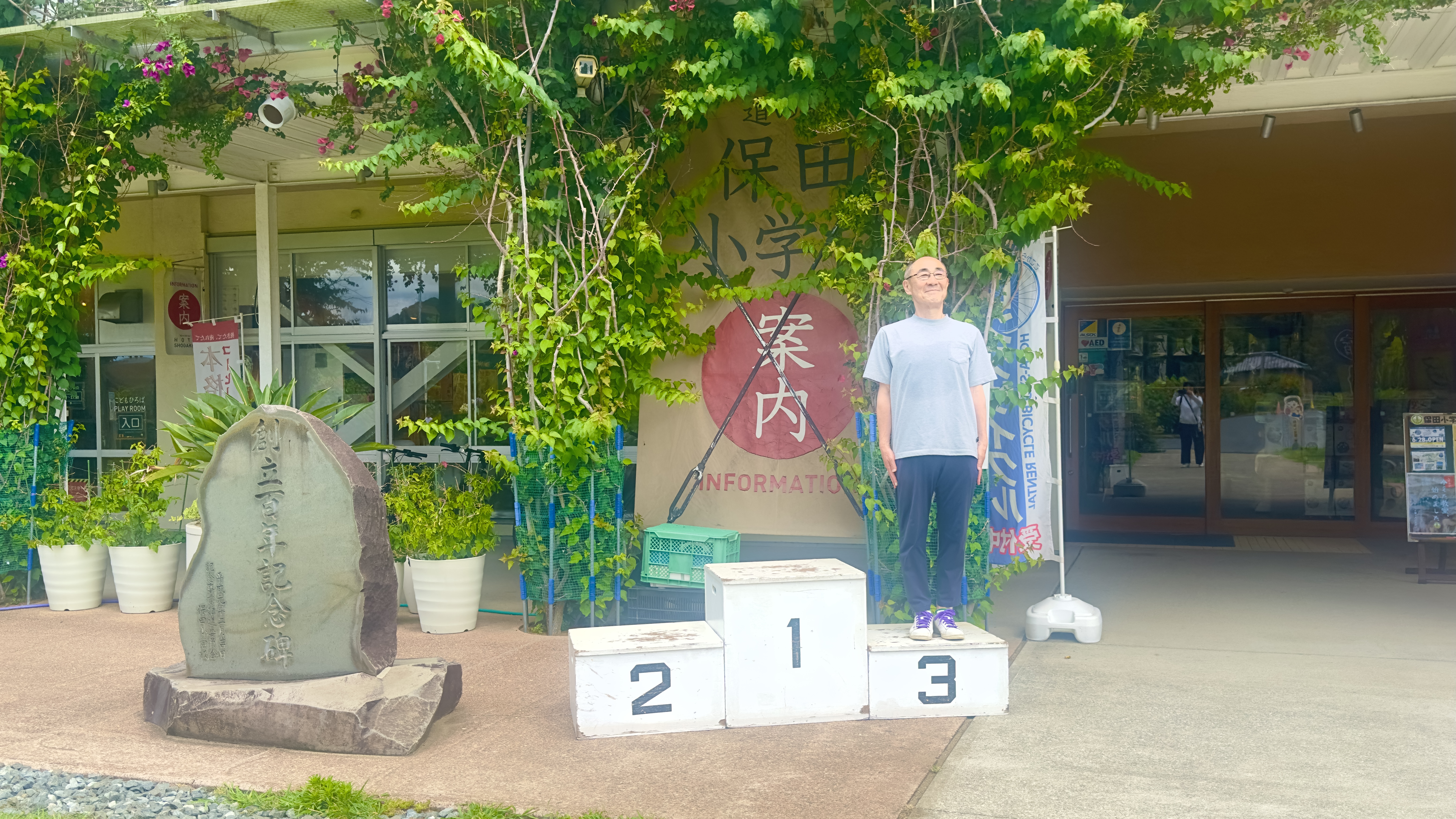 道の駅保田小学校