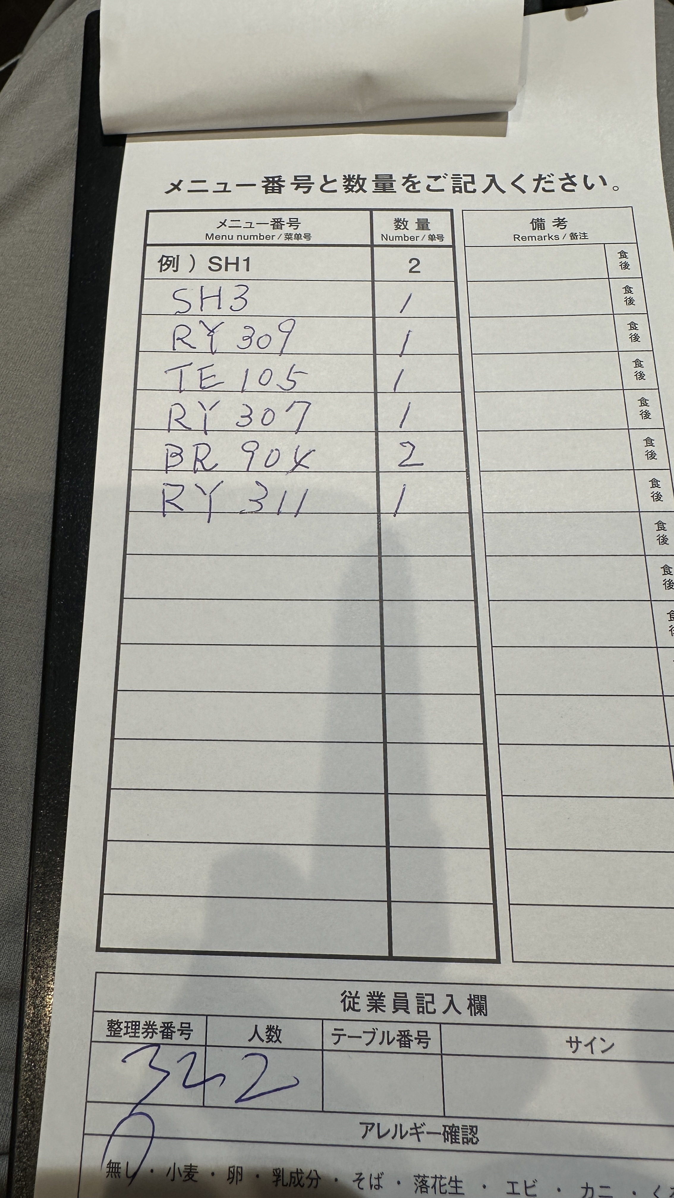 池袋東武デパート鼎泰豐 ディンタイフォン