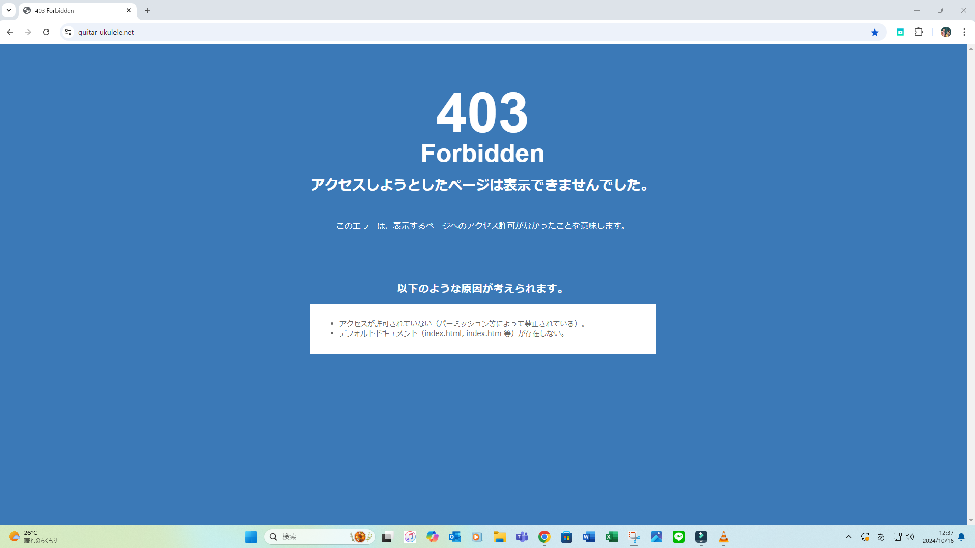 スクリーンショット 2024-10-16 123811