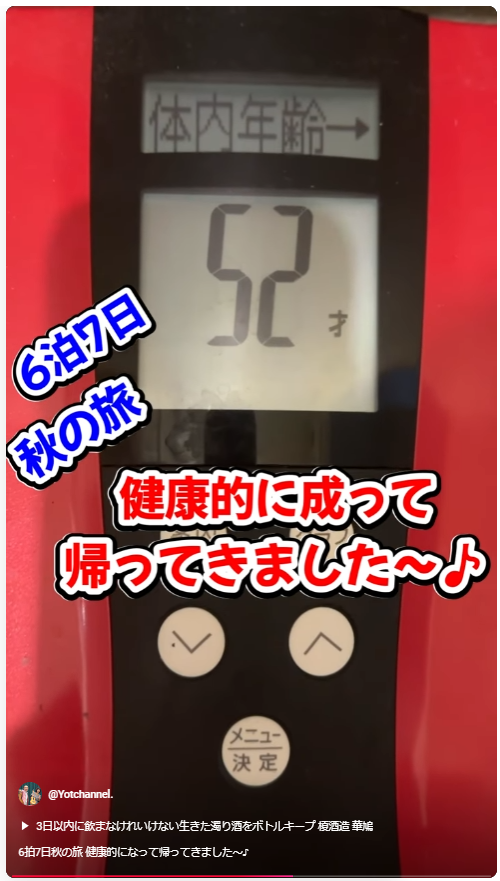 6拍7日秋の旅 健康的になって帰ってきました～♪