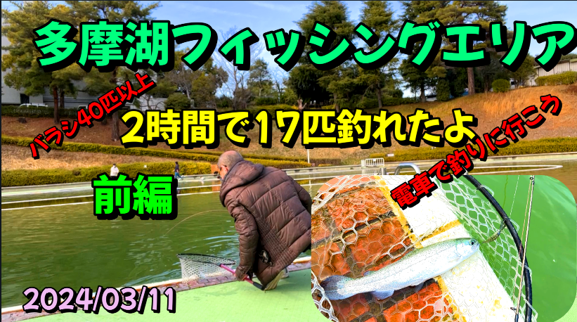スクリーンショット 2024-03-13 060347