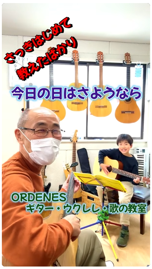 さっきはじめて教えたばかり「今日の日はさようなら」 さっきはじめて教えたばかり「今日の日はさようなら」