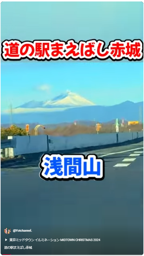 道の駅まえばし赤城