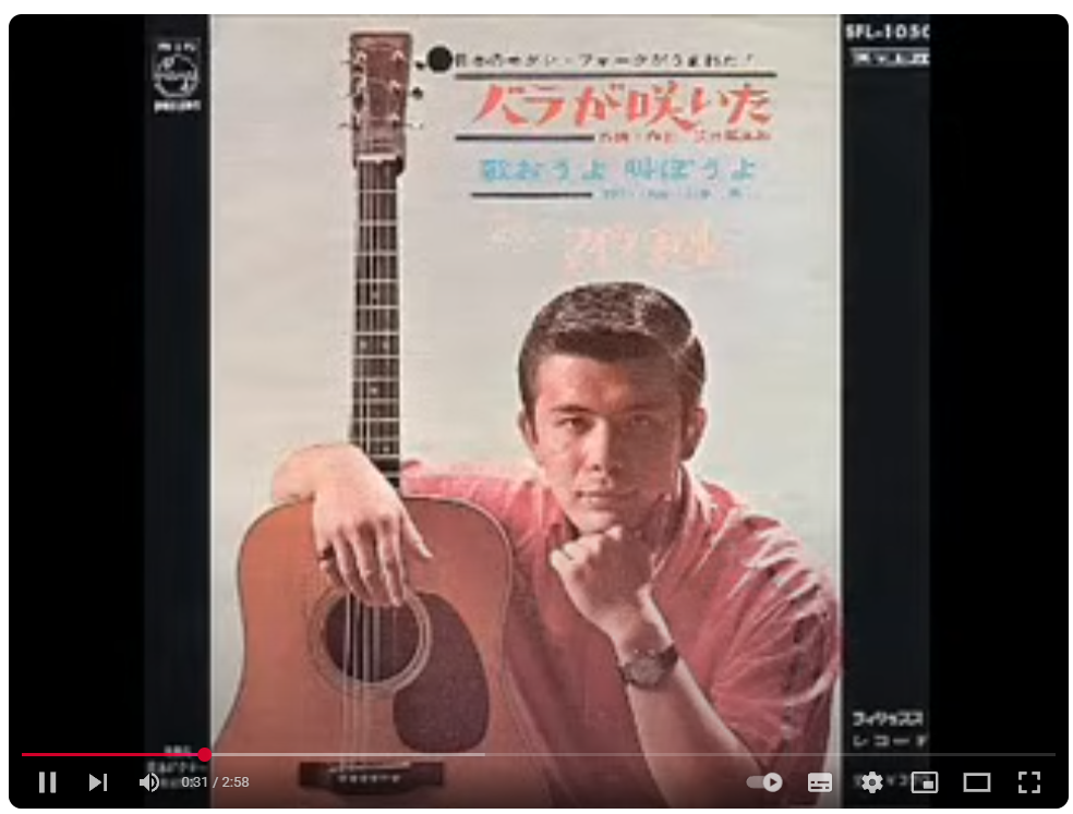 バラが咲いた(マイク眞木)