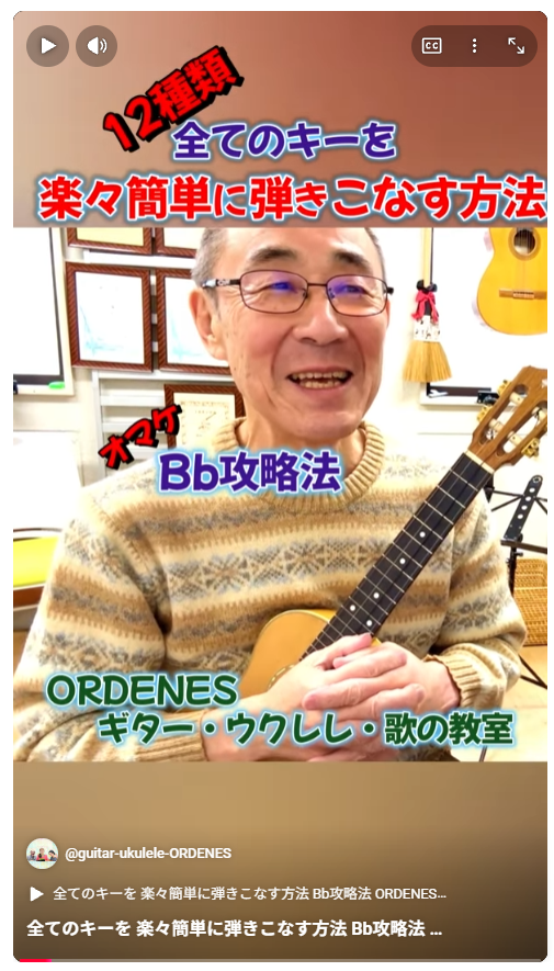 12種全てののキーを楽々簡単に弾きこなす裏ワザ