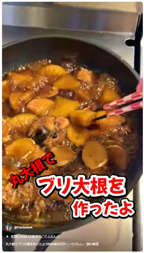 丸大根でブリ大根を作ったよ