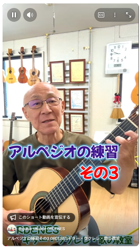 アルペジオの練習 その3