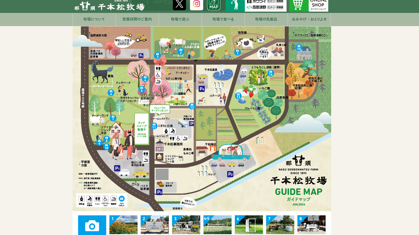 那須千本松牧場に行ってきま～す♪