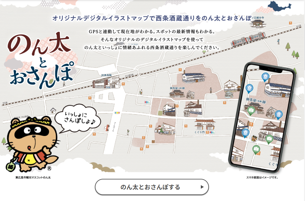 西条酒蔵通り 西条酒蔵通り