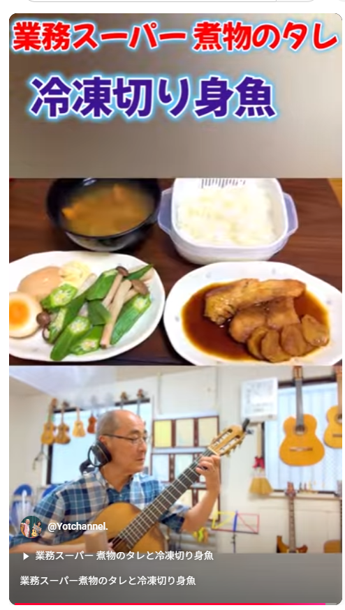 業務スーパーの煮物のタレと冷凍切り身魚を使ってみたよ