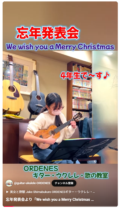 発表会より「We whish your Merry Christmas」