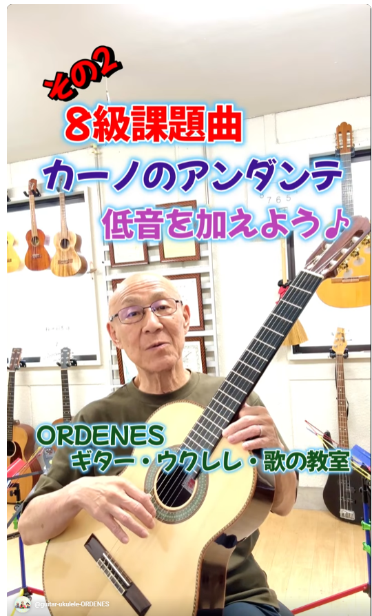 カーノのアンダンテ 弾き方解説 その2
