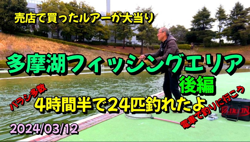 スクリーンショット 2024-03-19 145756