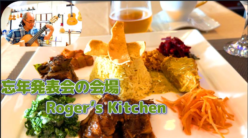 Roger’s Kitchen