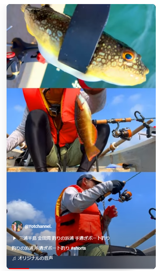 釣りの浜浦 手漕ぎボート釣り
