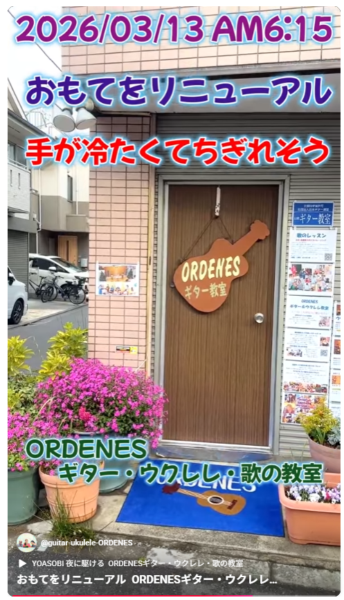 教室の表をリニューアル