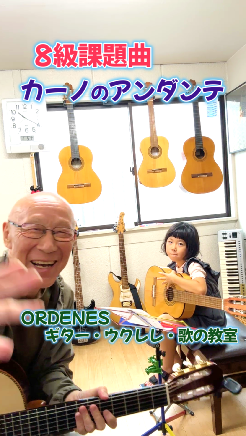 8級課題曲 カーノのアンダンテ