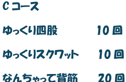 3月11日 運動始めました