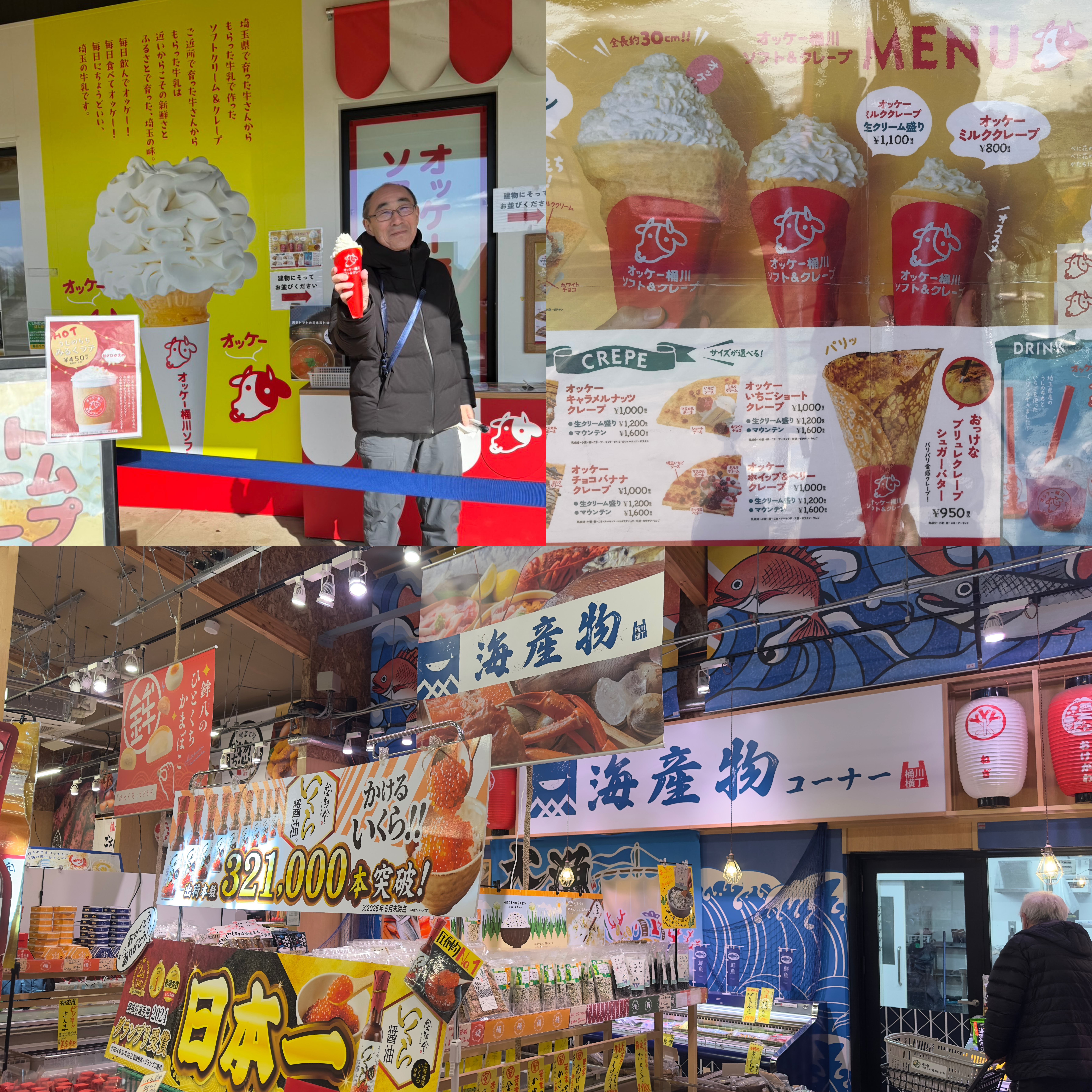 ククレープ生クリーム盛り