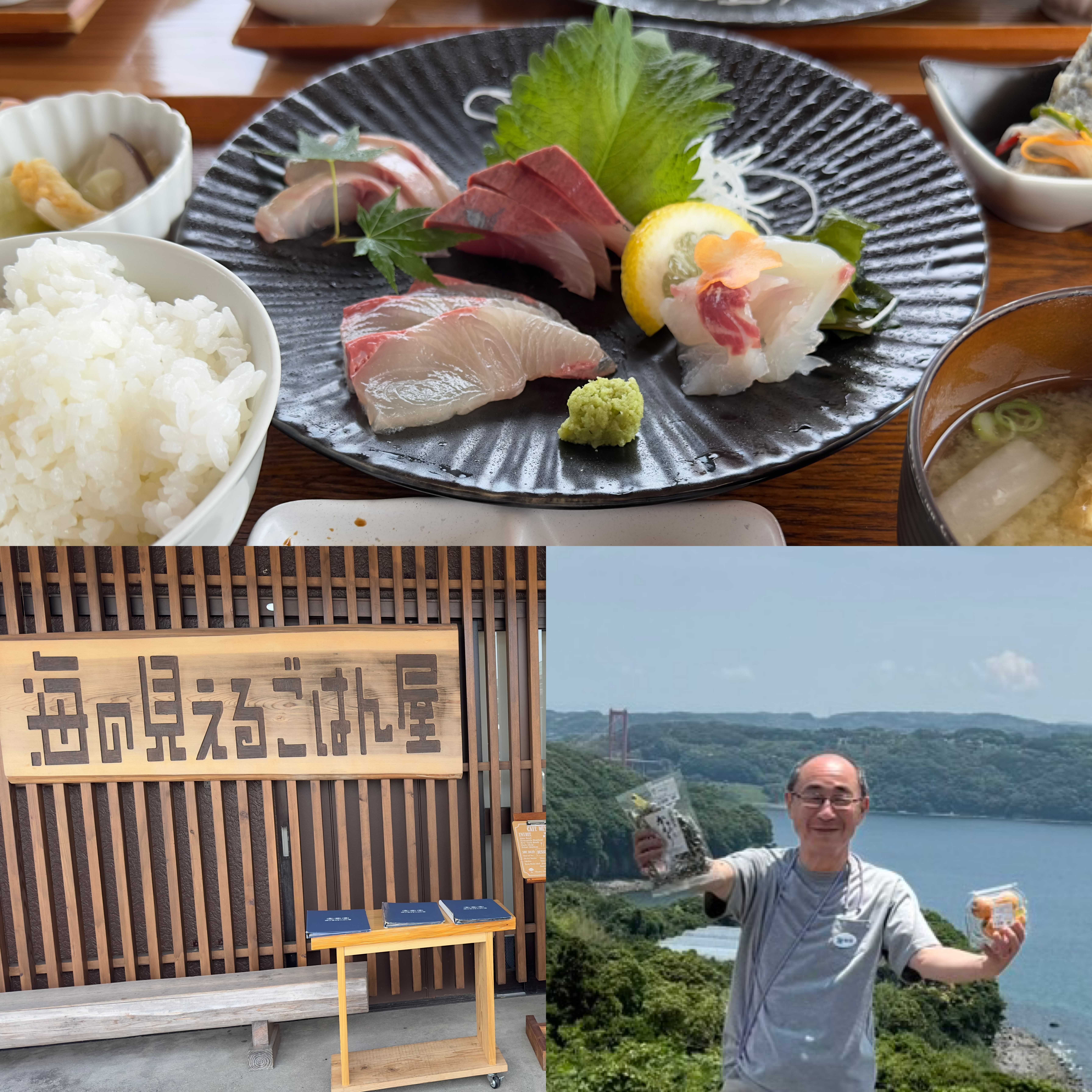 海の見えるご飯屋さん 海の見えるご飯屋さん