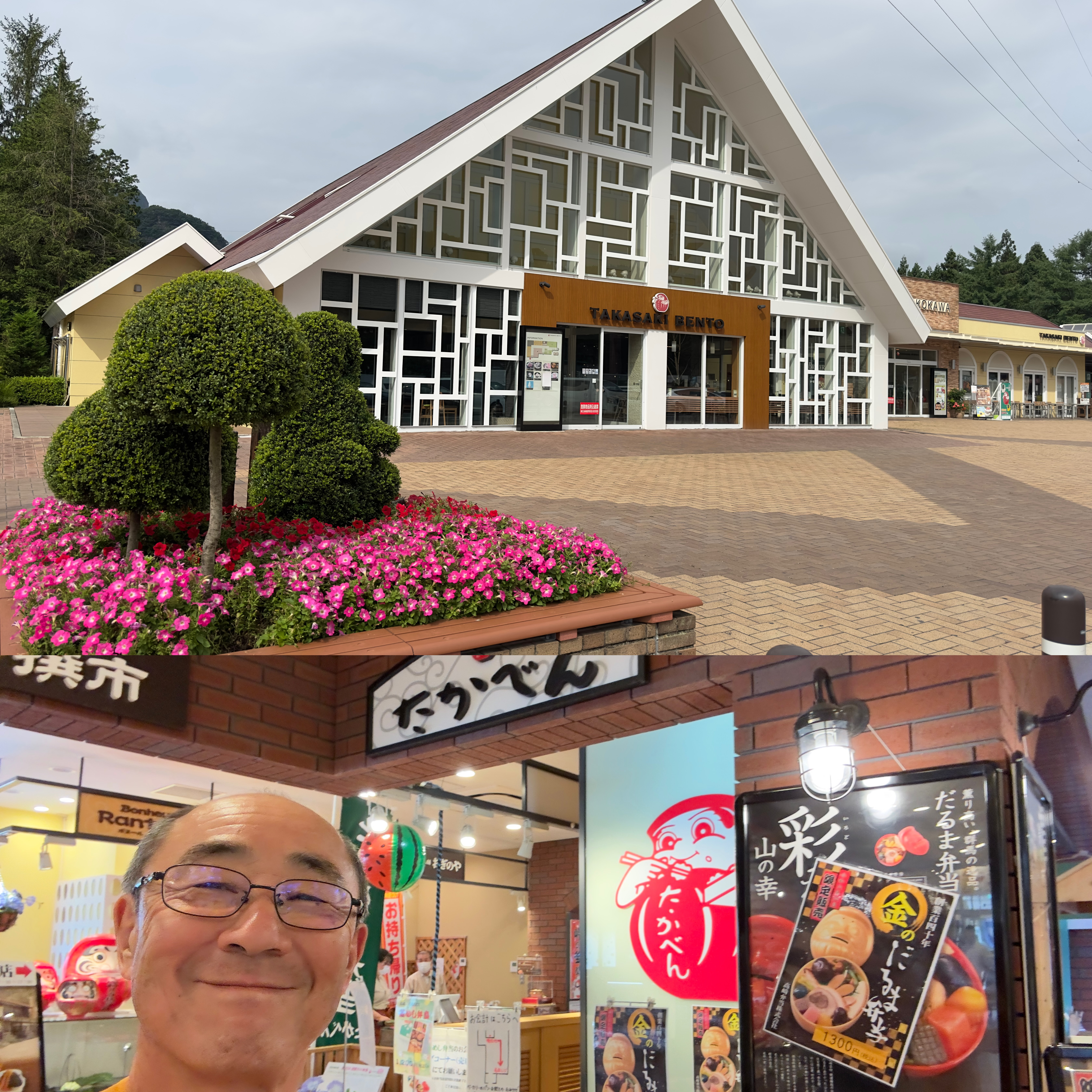 横川SAでひと休み