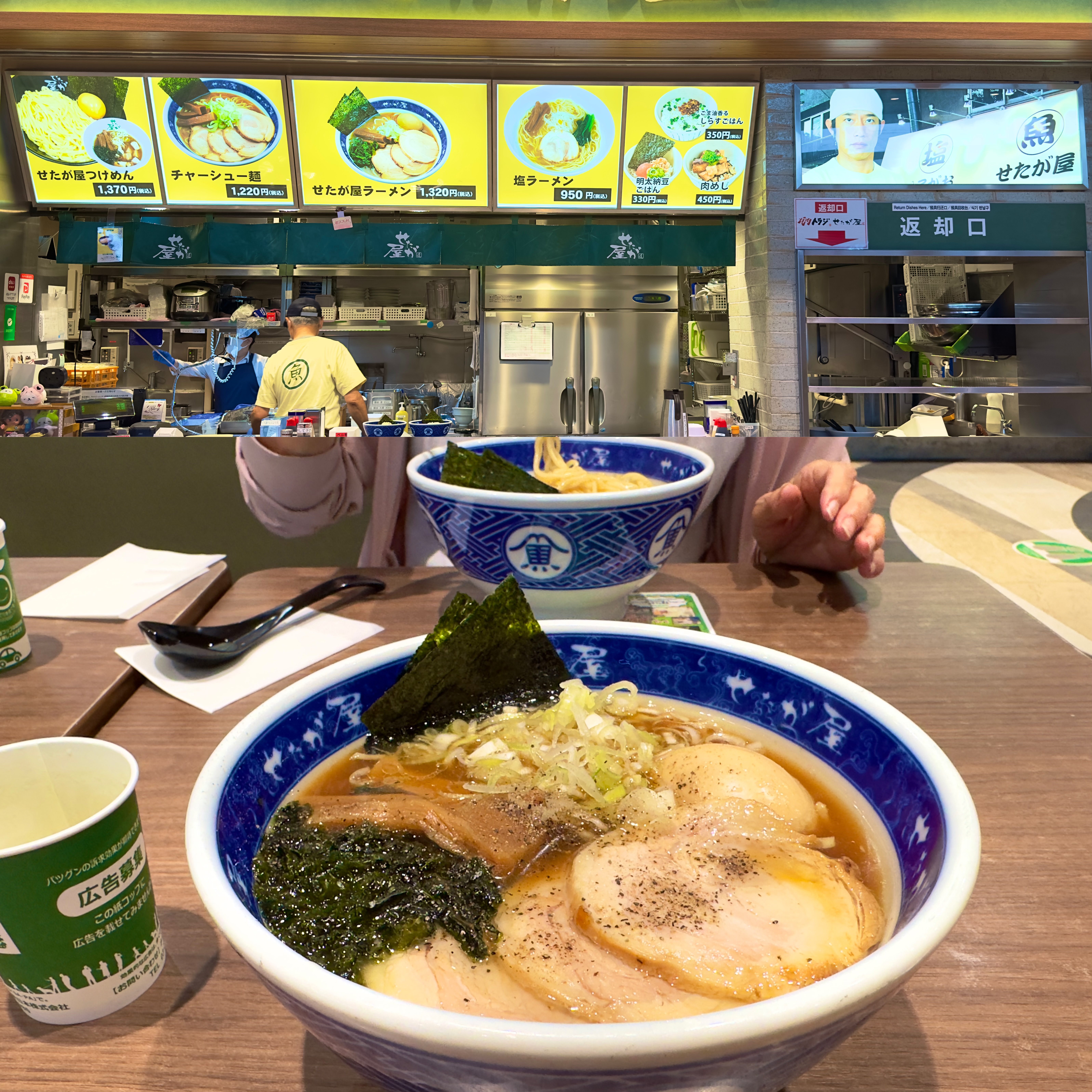 守屋SA(下)せたが屋ラーメン 守屋SA(下)せたが屋ラーメン